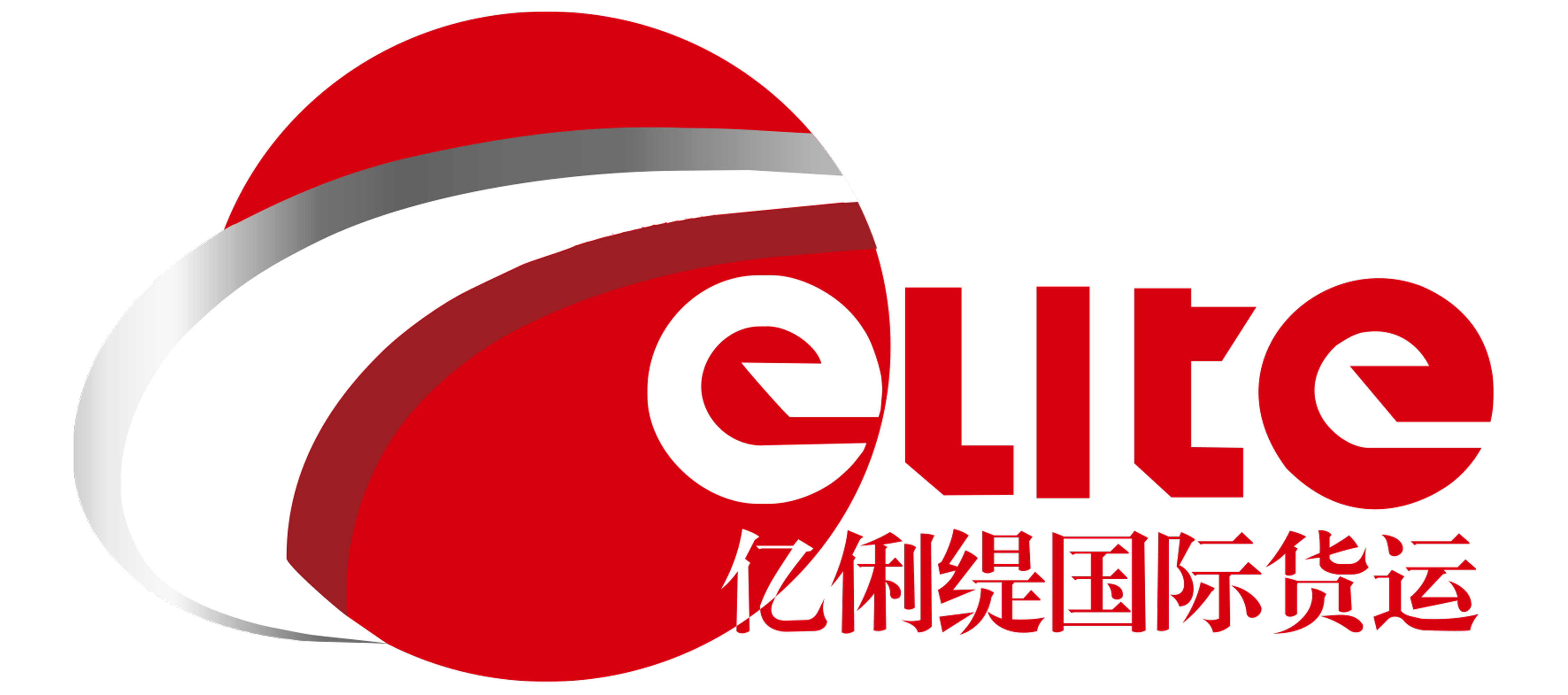广州亿俐缇国际货运代理深圳分公司-公司地址